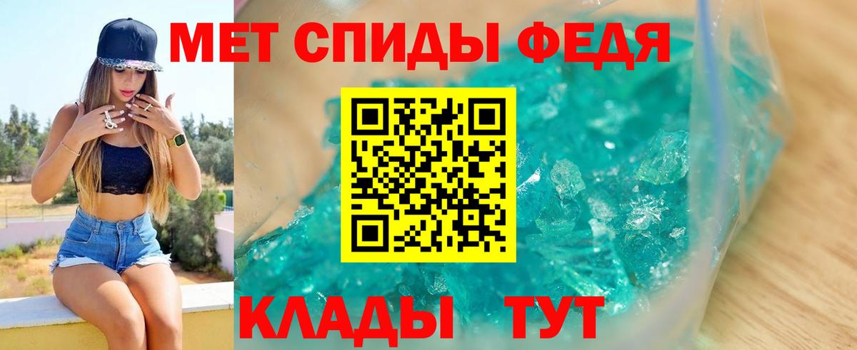АМФЕТАМИН 98% Зеленокумск