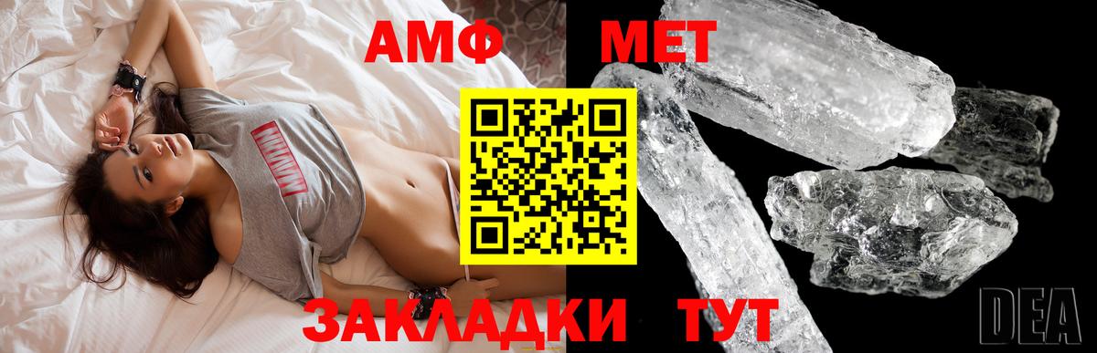 Зеленокумск  АМФЕТАМИН Premium  АМФ  Вход с VPN 