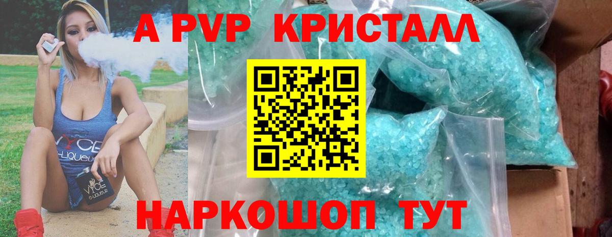 Alpha PVP Соль Зеленокумск