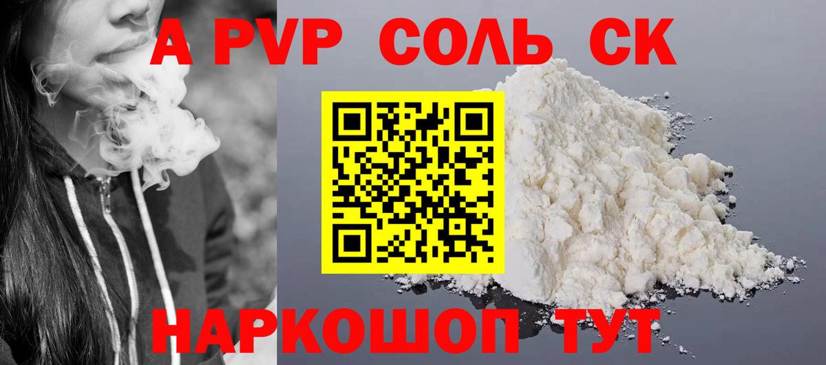 А ПВП СК  Вход с VPN  APVP  закладка  Альфа ПВП СК КРИС  А ПВП СК  Зеленокумск 