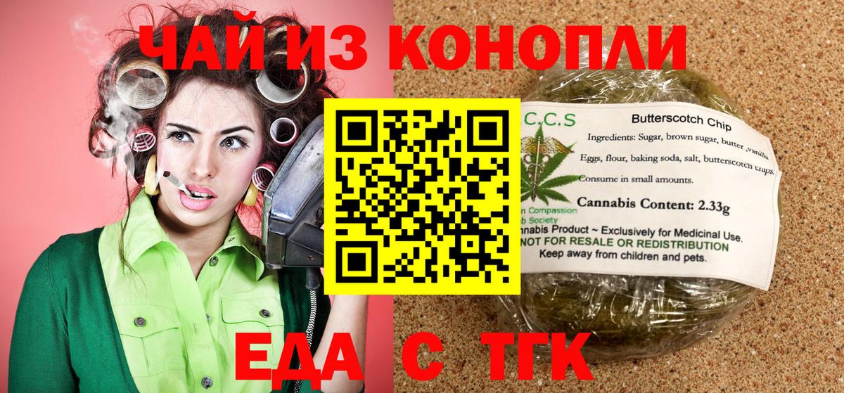 Зеленокумск  Canna-Cookies марихуана  Вход с VPN 