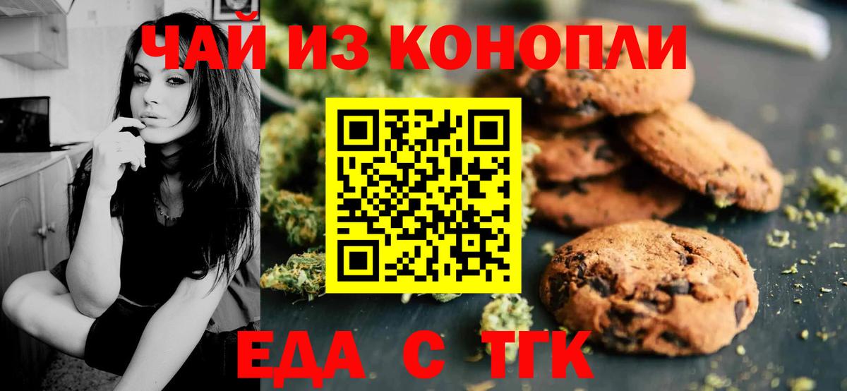 Cannafood марихуана Зеленокумск