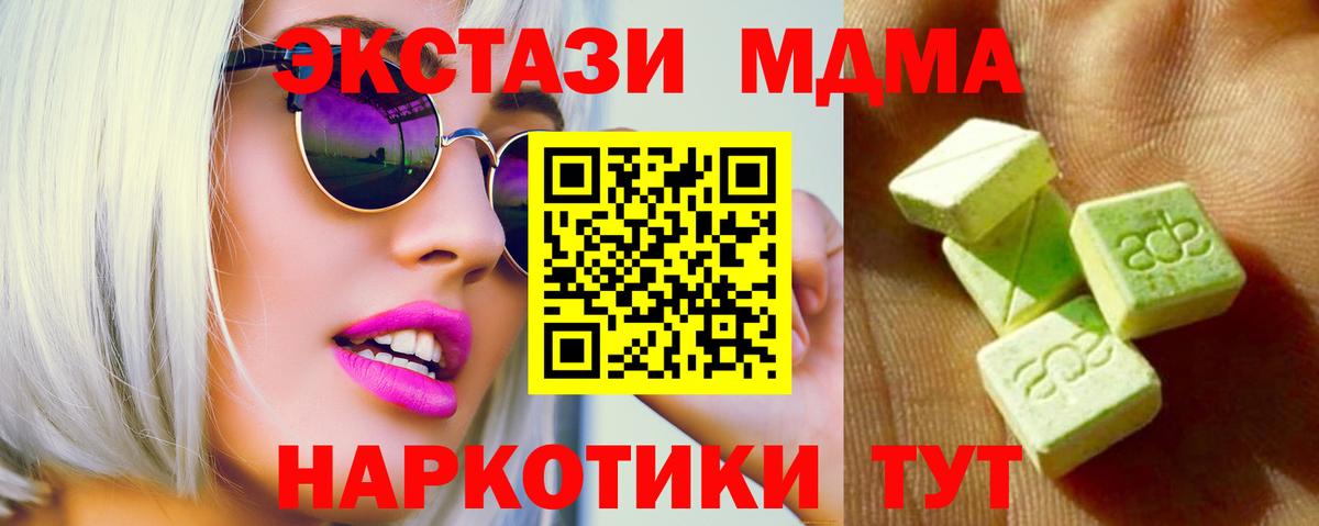 ЭКСТАЗИ 300 mg  ЭКСТАЗИ диски  ЭКСТАЗИ  где найти   Вход с VPN  Зеленокумск 
