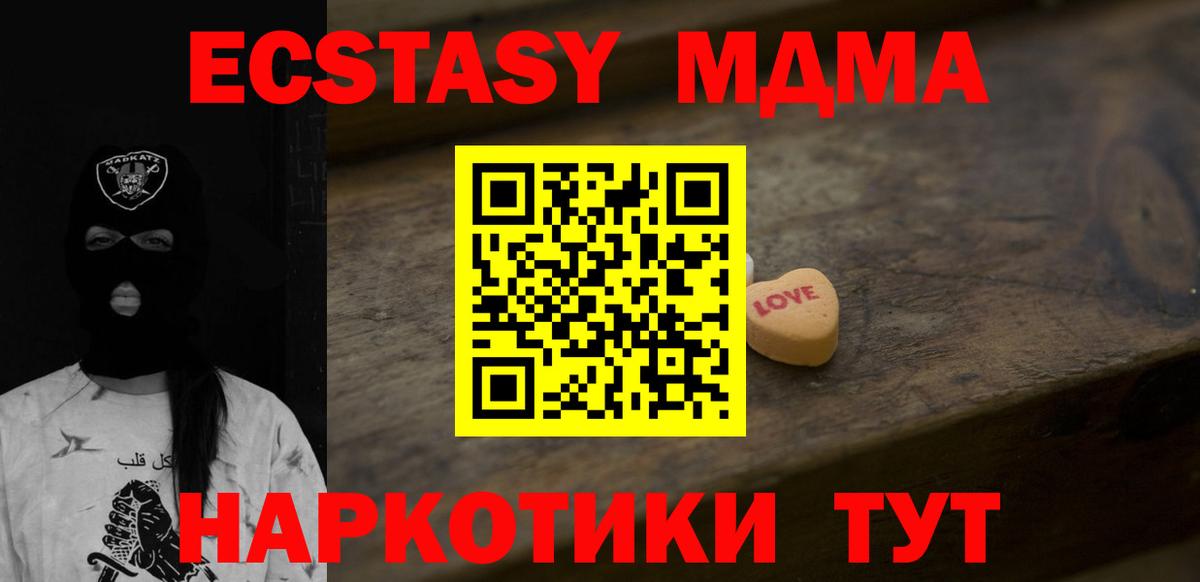 Экстази 280мг Зеленокумск