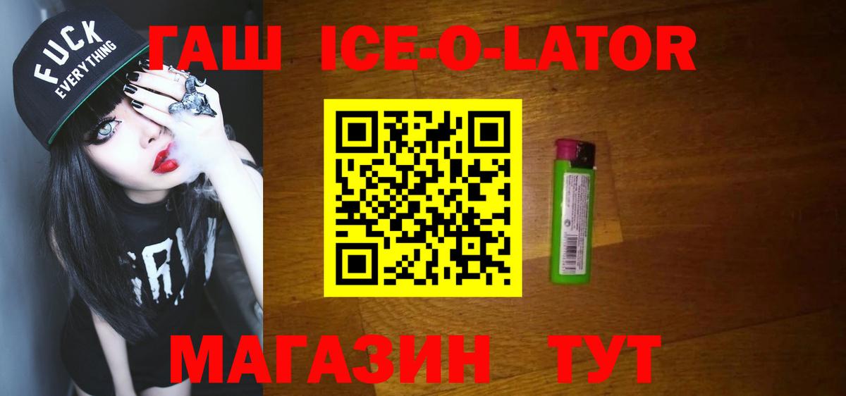 Гашиш хэш Зеленокумск