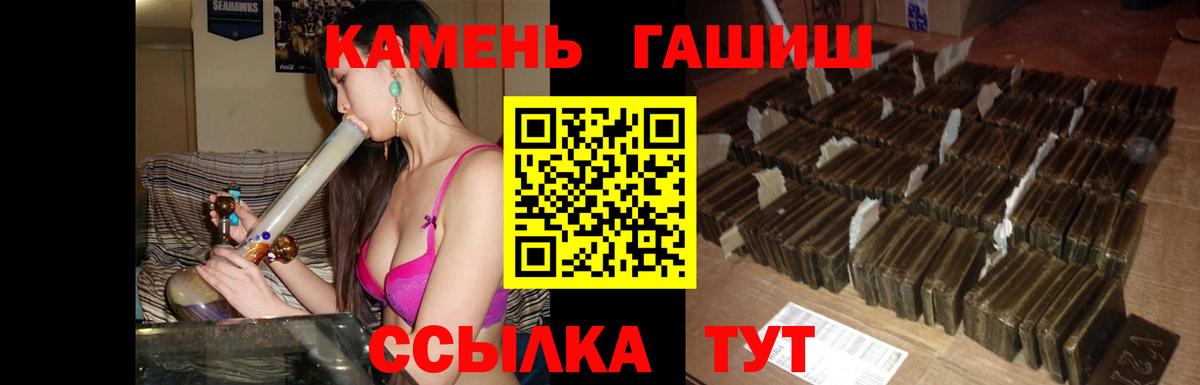 Зеленокумск  ГАШИШ Cannabis  Гашиш VHQ  Вход с VPN 