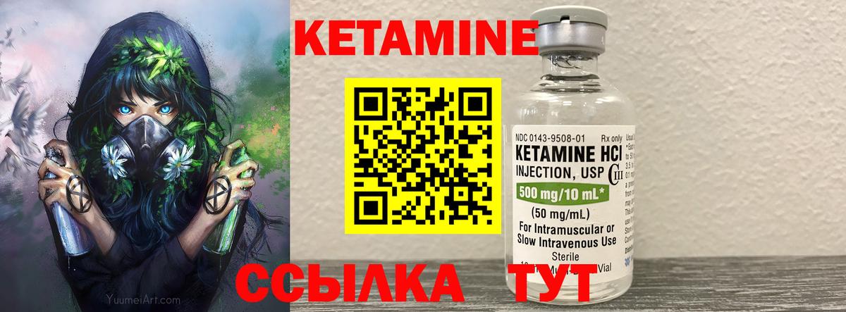 Зеленокумск  КЕТАМИН VHQ  Кетамин VHQ  Вход с VPN 