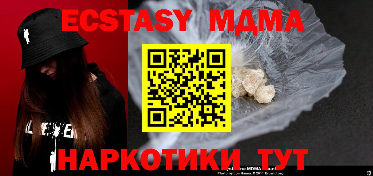 MDMA молли  Вход с VPN  MDMA crystal  Зеленокумск 