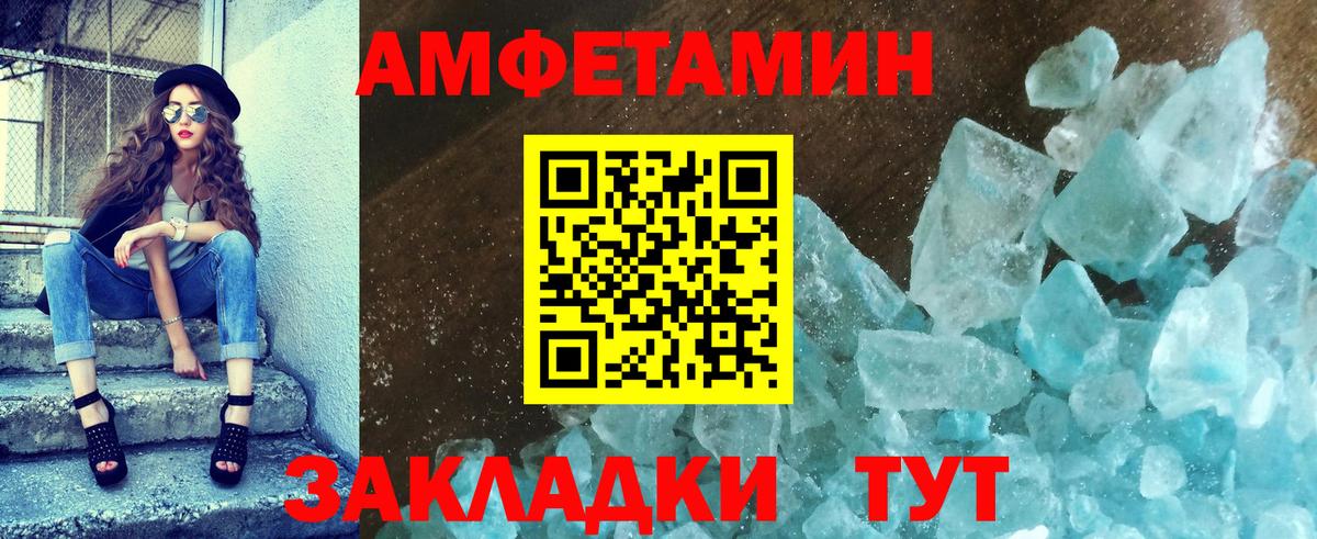 МЕТАМФЕТАМИН мет Зеленокумск